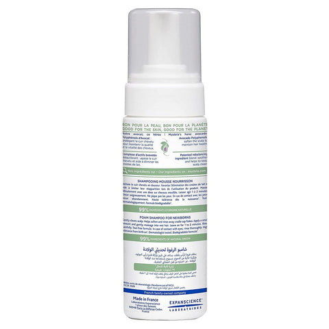 Foam Gentle Shampoo - 150ml