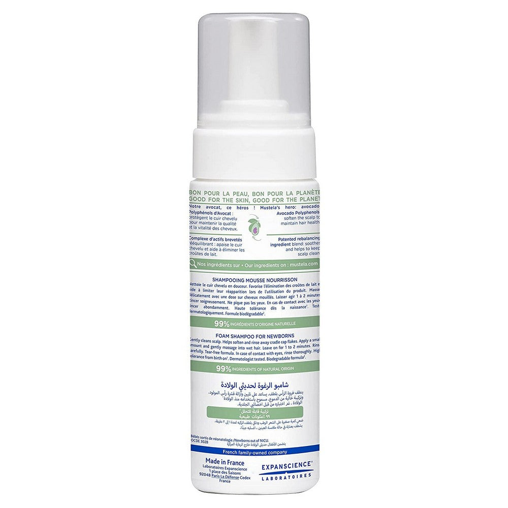 Foam Gentle Shampoo - 150ml